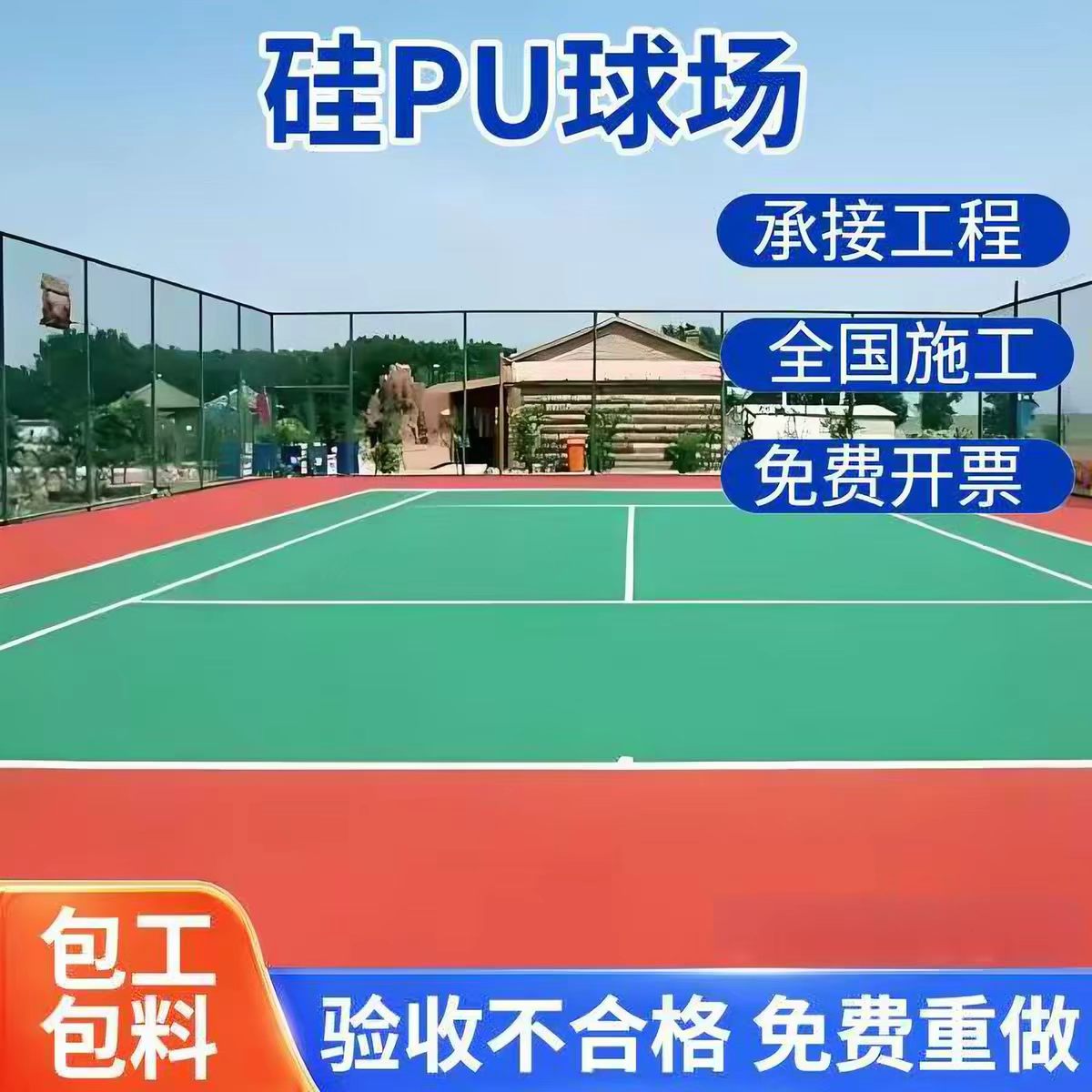 雅安市人造草坪球场硅PU - 哪里好